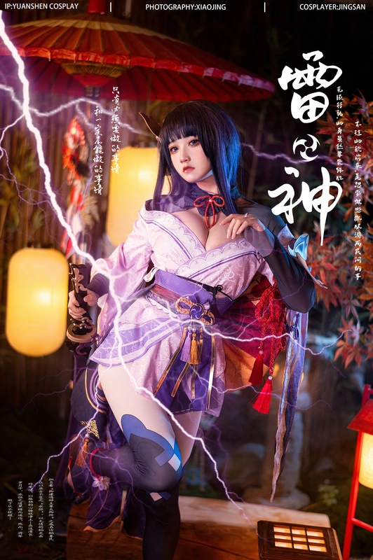 伊喵君_Nya - NO.05 《原神-鸣神双人》 双倍快乐 7