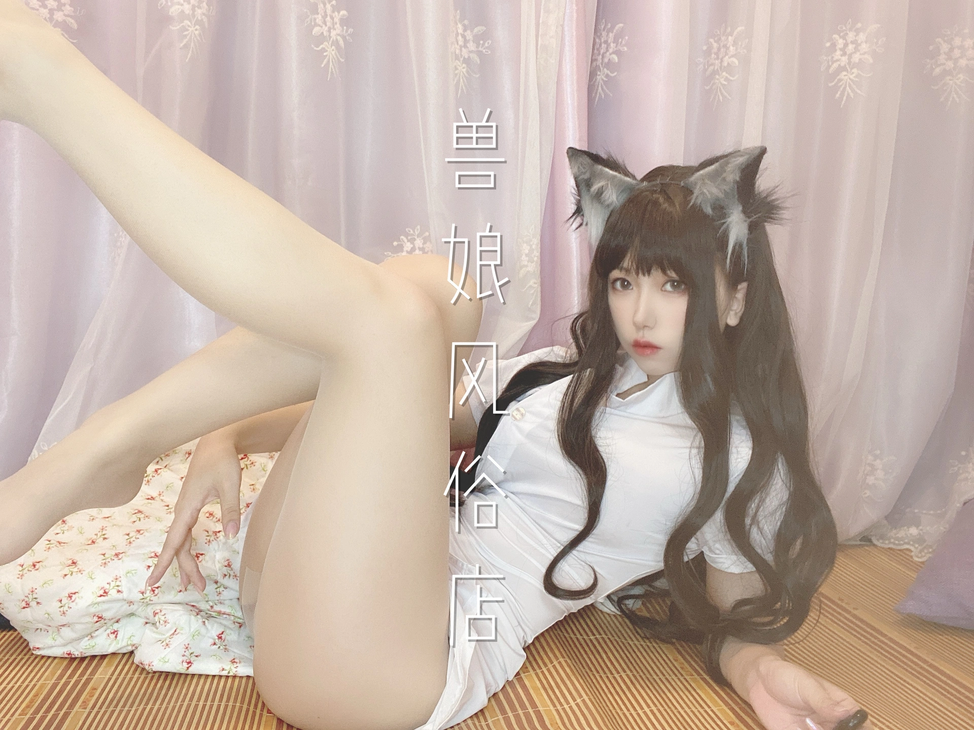 芋圆侑子 - NO.21 兽娘风俗店 2